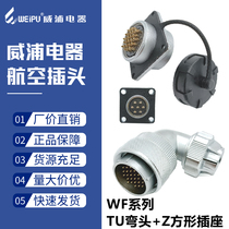 Weipu waterproof aviation plug WF24-23 three 4 4 9 holes 10 12 12 Heart 19 Core female socket TU Z square