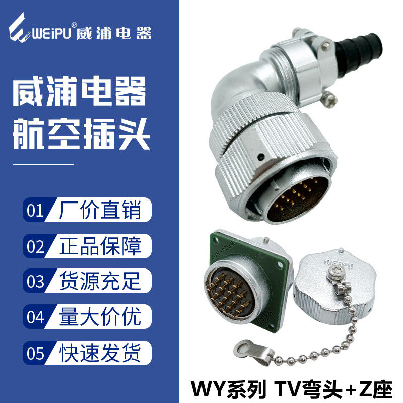 Weipu waterproof aviation plug socket WY16-2 2 2 3 3 4 4 5 holes 79 Needle 10 Core TV Z Bend Connector