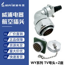 Weipu waterproof aviation plug WY28-3 heart 12489-10 16-17 16-17 holes 20-26 core male socket TV Z