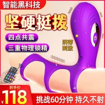 Lock-lock vibration couples resonance sex fun supplies invisible delay sleeve men and women share the circumference block ring