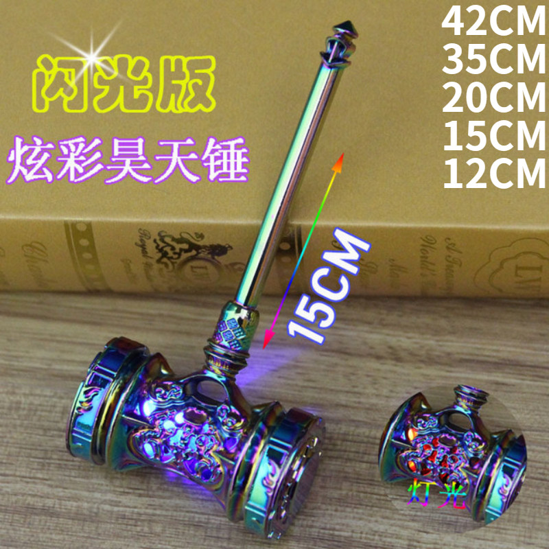 Dou Luo mainland haotian hammer large model Tang San weapon colorful metal seven kill sword 60cm super toy