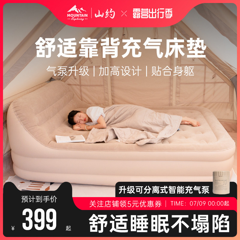 靠背充气床垫靠背气垫床家用打地铺帐篷户外露营野营自动冲气床