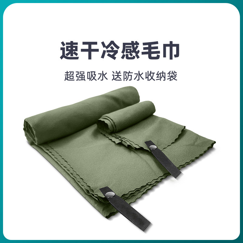 途那山运动毛巾吸汗速干健身房擦汗快干冷感超强吸水便携旅行用品