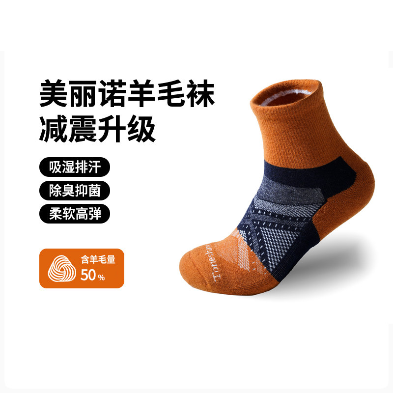 户外男女秋冬美利奴羊毛运动袜登山徒步袜排汗美丽诺防臭速干减震