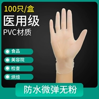 (Медицинская коробка) -Прозрачные ПВХ -проверки перчаток [100]