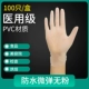 (Медицинская коробка) -Прозрачные ПВХ -проверки перчаток [100]