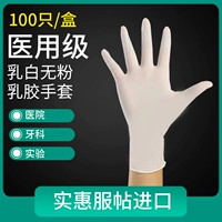 (Медицинская коробка) -Без порошка латексной экономики [100]