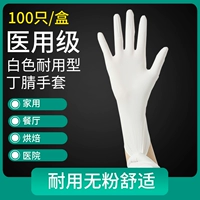 (Медицинская коробка) -Белый нарезанный нарезанный нарезанный прочный тип [100]