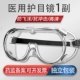 Медицинские очки 1 [каждая независимая упаковка без подарка]