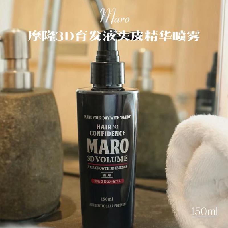 Source 168! Japan Maro 3D Hair Growth Essence Spray Strengthens Hair and Stabilizes Hair Roots and Prevents Hair Growth Liquid