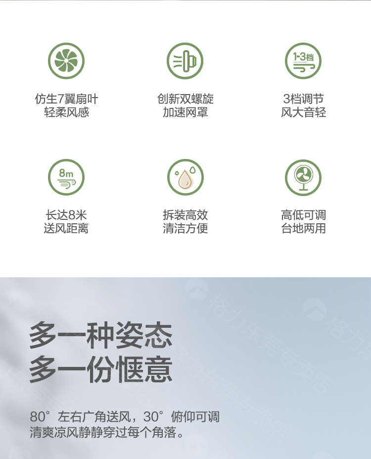 格力 台立两用 静音电风扇 7叶仿生扇叶 自然柔风 图2