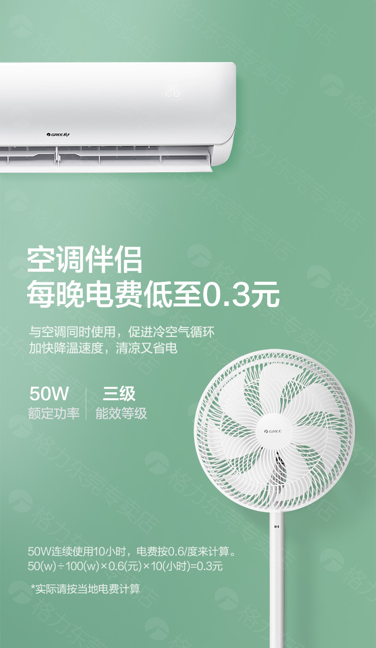 格力 台立两用 静音电风扇 7叶仿生扇叶 自然柔风 图10