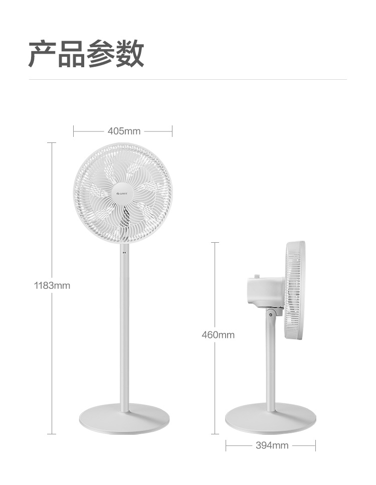 格力 台立两用 静音电风扇 7叶仿生扇叶 自然柔风 图12
