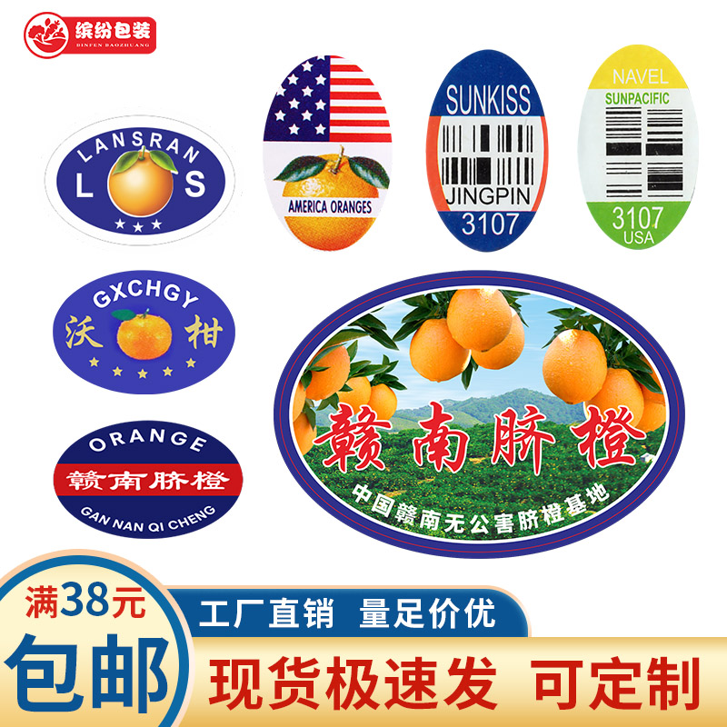 Orange label stickers boutique rake citrus fruit adhesive trademark fresh general cord orange fruit label