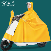 Wuyang electric battery motorcycle riding raincoat single double plus men and women long full body anti-storm rain poncho