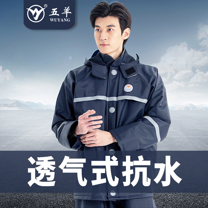 Wuyang rain pants suit electric motorcycle poncho riding thickened full body two-piece men's delivery raincoat