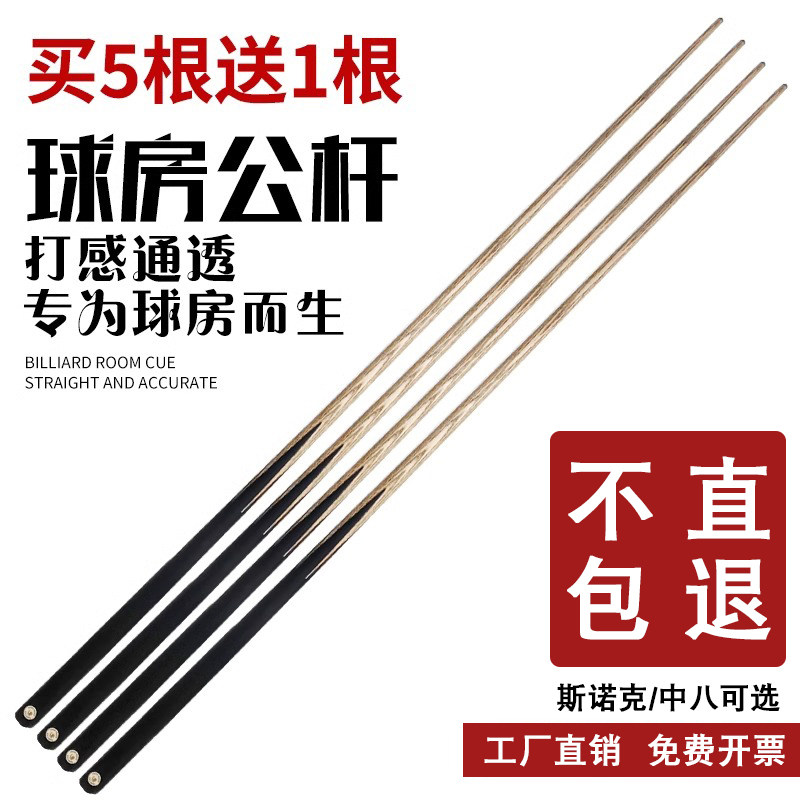 小型ヘッドのビリヤードキュー、ビリヤードホール専用キュー、中国式黒色八角形キュー、ビリヤードホール用スヌーカーキュー、大型ヘッドのキュー。