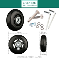 ОПУ колесо 70*28 мм один