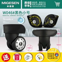 W046#черный маленький