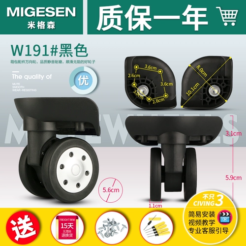 Совместимый универсальный чемодан, аксессуары, беззвучный аксессуар для сумки