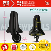 W032-B#заднее колесо одна пара