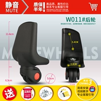 W011#заднее колесо одна пара