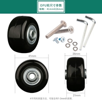 ОПУ колесо 41*26 мм один