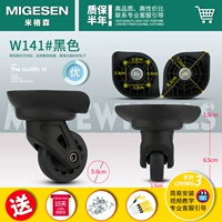 W141#одна пара (слева и справа)