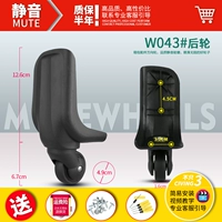 W043#заднее колесо одна пара