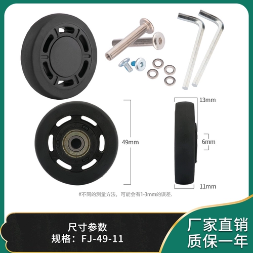 Совместимый сменный чемодан с аксессуарами, полиуретановый металлический подшипник