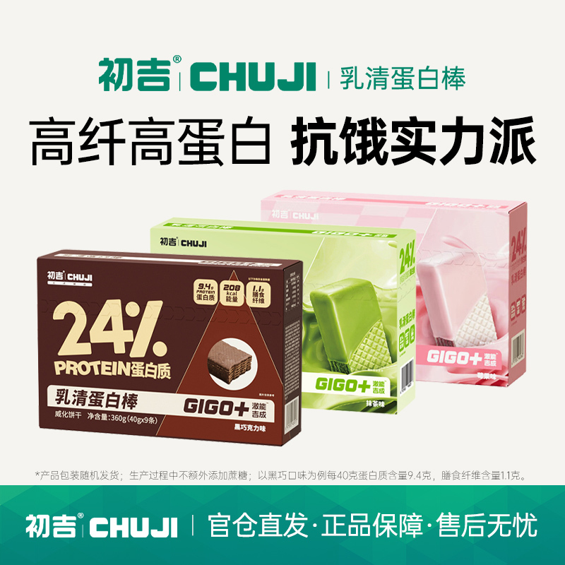 Chuji Protein Wafer Bar Whey Protein Bar Meal Replacement Satiating Zero-Calorie Sugar-Free Fat-Free Chocolate Biscuit Snack Chuji Protein Wafer Bar Whey Protein Bar Meal Replacement Satiating Zero-Calorie Sugar-Free Fat-Free Chocolate Biscuit Snack