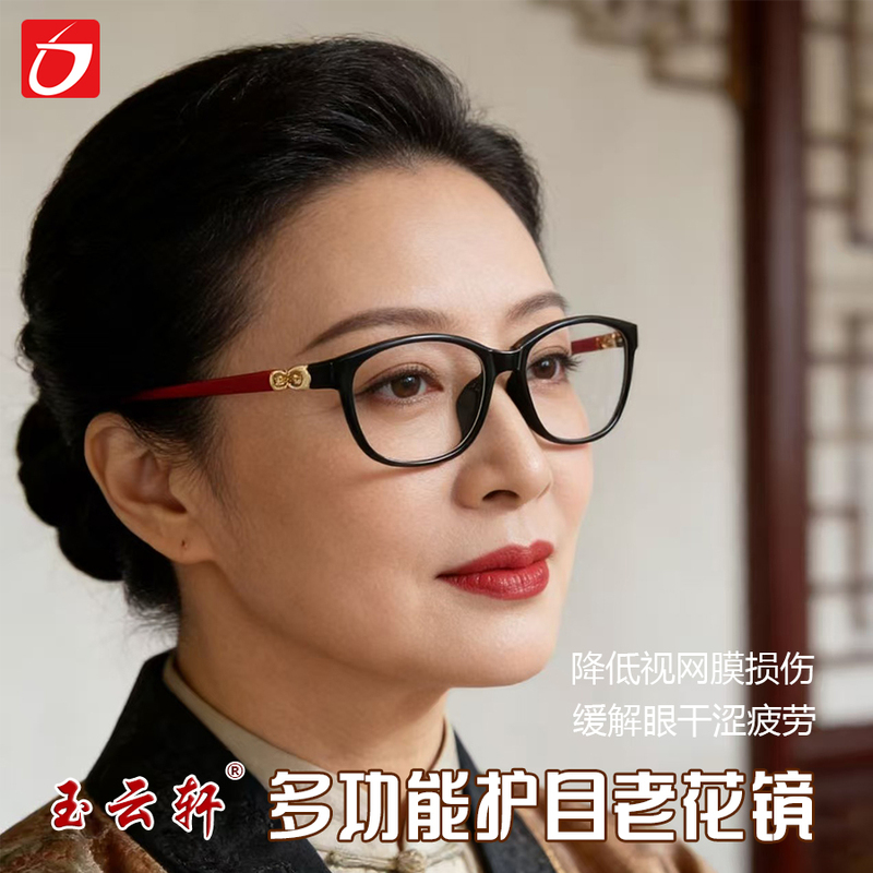 Yuyunxuan Multifunctional Eye Protection Reading Glasses, Anti-Blue Light, Anti-Radiation, Women's Reading Glasses Ks-8001 Official Authentic Product