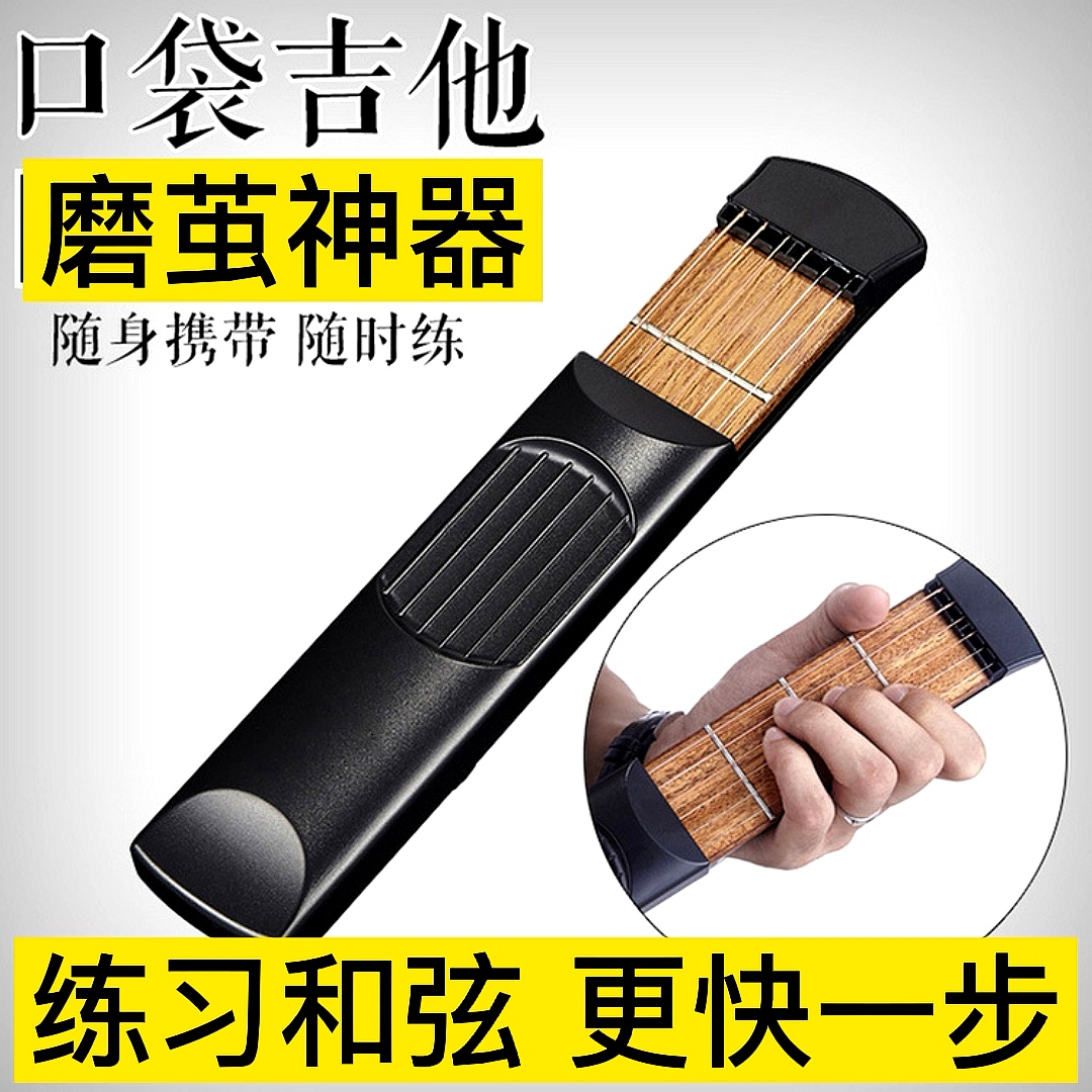 Pocket Guitar Exercises Aids and string aids flared fingers Portable Fingers Practice Finger-Reaper Guitar Accessories-Taobao