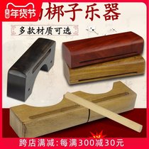 The mahogany treble big Bangzi Opera troupe performs solid wood Bangzi Wood Fish percussion instrument