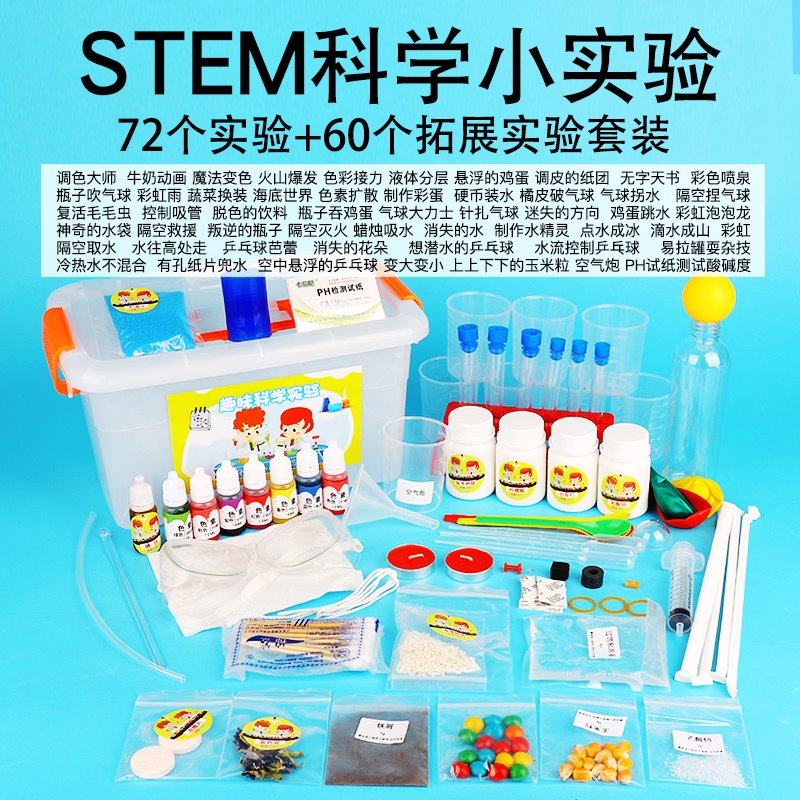 Things for children to experiment with practical all-class physical companion diy scientific experiments suit kindergarten girls