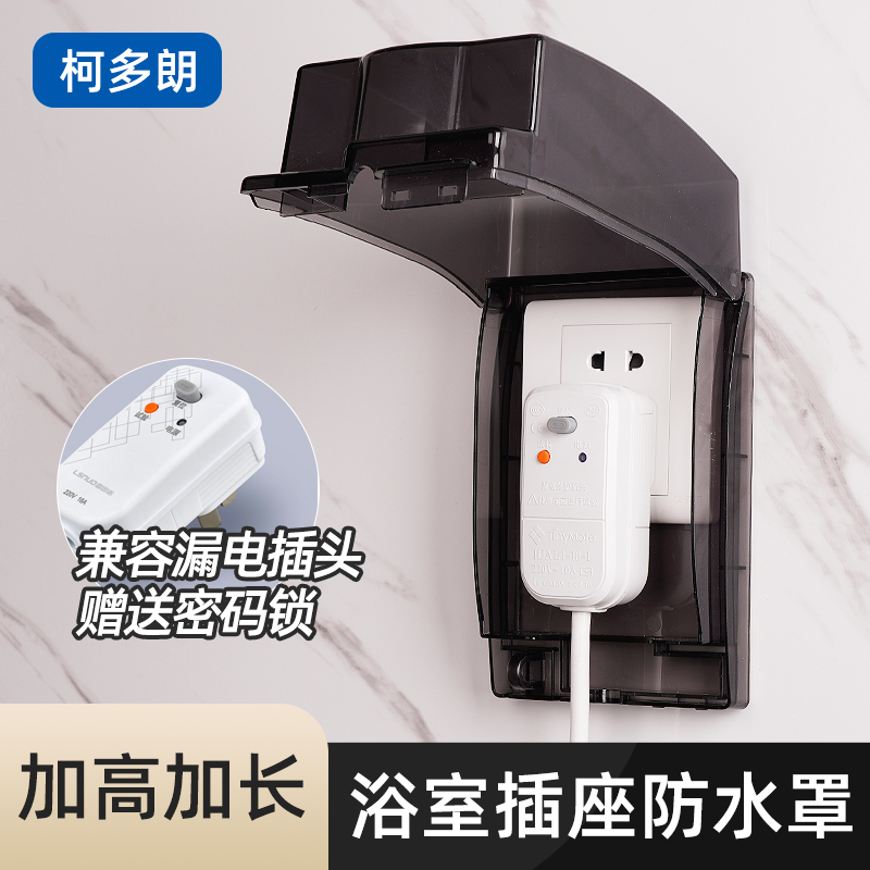 86 type heightened and extended socket waterproof cover bathroom switch splash box toilet power supply waterproof box protective cover