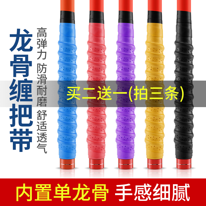 Fishing rod handlebar winding with tangles with keel anti-slip lengthening of the sleeve anti-electric insulating hand gum Sweat Strap-Taobao