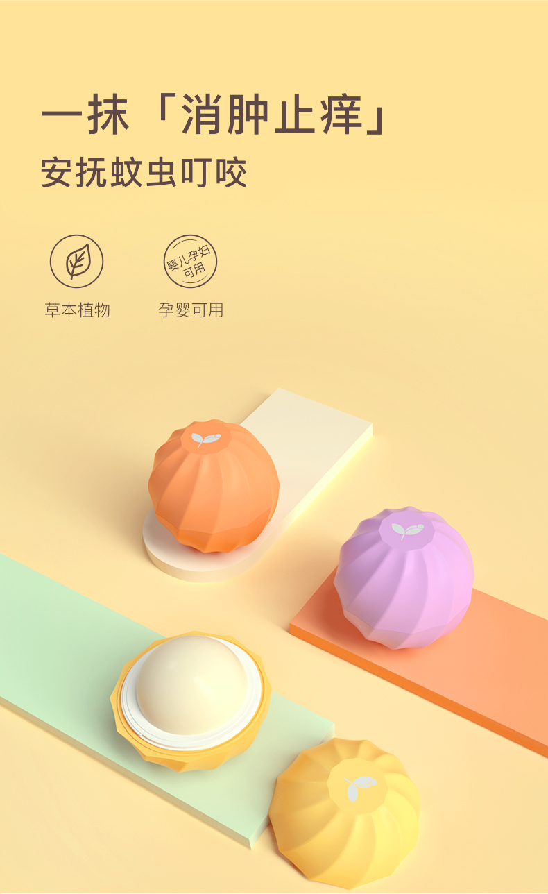TheFancy 奇妙时光 紫草膏婴儿童蚊虫叮咬止痒膏 图1