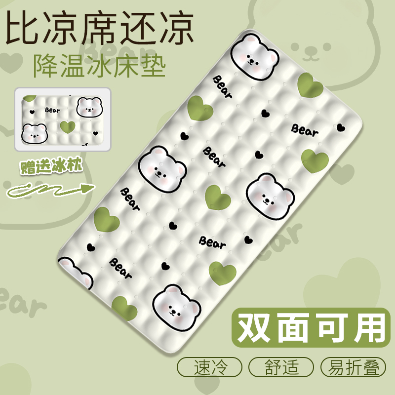 Gel Ice Pad Mattress Sofa Cooling Pad Water-Free Student Dormitory Single Double Mat Cooling Pad