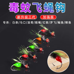 Poisonous mosquito fly hook set, luminous poisonous fly micro-lua fake bait, white strip horse mouth fishing set, hair hook, melon seed bionic bait