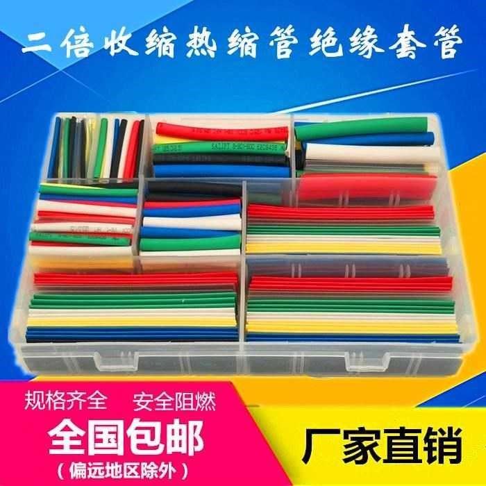 Car audio modification left and right channel printing label heat shrinkable tube power cord l horn signal line logo casing