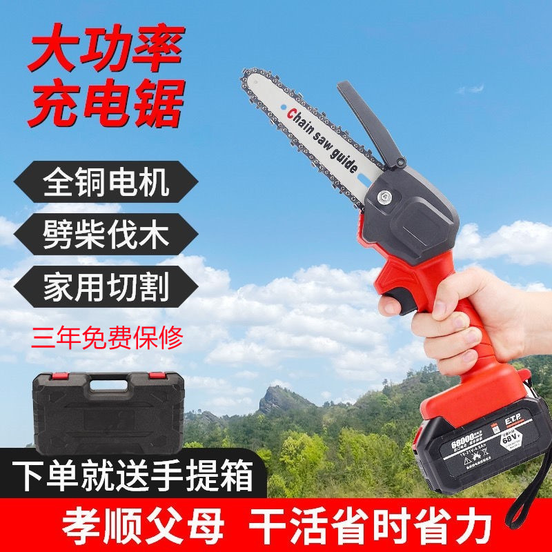 Charging chainsaw household 220v lithium battery small handheld portable outdoor logging saw chain saw