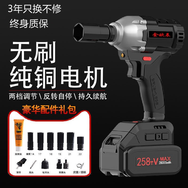 Brushless Large Torque Electric Screwdrivers Lithium Electric Frame Subwork Woodworking Charging Sleeve Wrench Impact Drill Steam Repair Pneumatic Wrench