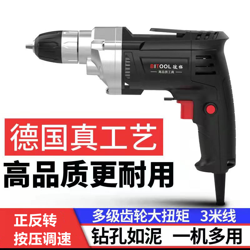 Electric Drill Cable 220v High Power Handheld Power Plug Home Small Multi-purpose Electric Screw Drilling Device