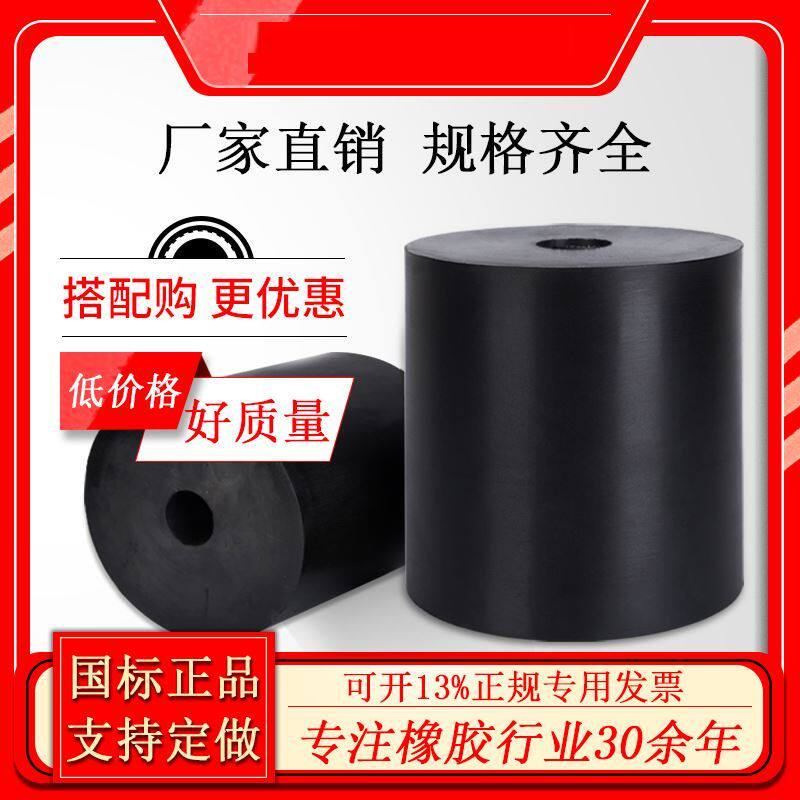 Natural rubber spring buffer rubber pad spring compression rubber shock absorber shock absorber shock column vibration circular vibrating screen
