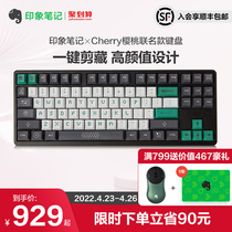 Impression notes *Cherry cherry joint section Keyboard mechanical high face value game office tea shaft three-color keyboard