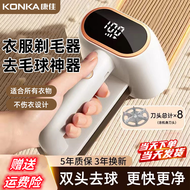 Condya Charging Shearer Hair defeaser Home clothes Hair Remover Shave Machine Electric Remover Fur Coat Remover-Taobao