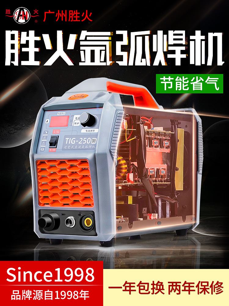 Guangzhou Shengfire TIG-200 Stainless Steel Argon Arc Welding Machine 220V Home Pure Copper Dual-use Industrial Grade Small Welding Machine-Taobao