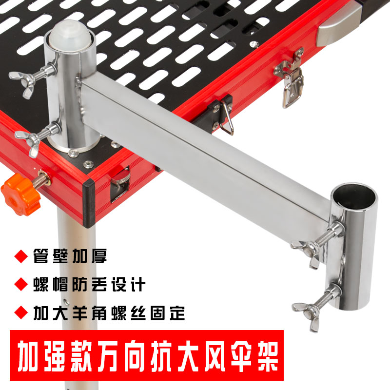 Special umbrella stand for fishing desk universal anti-windy carbon leg special sliding stainless steel cover leg thickened plus coarse leg bracket
