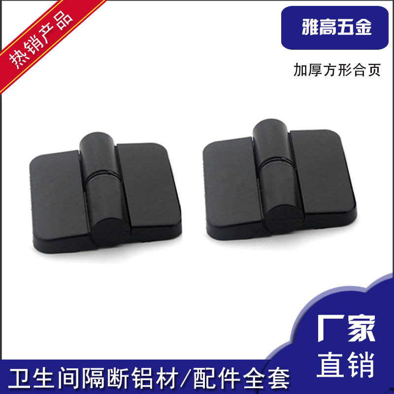 Public toilet partition accessories hinge public toilet splint connector bathroom door hinge thickened hinge